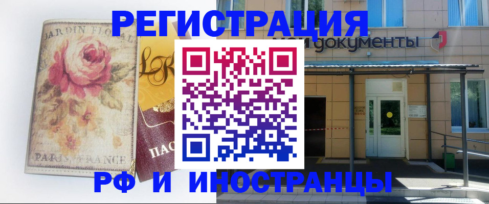 прописка штамп в Заозёрном