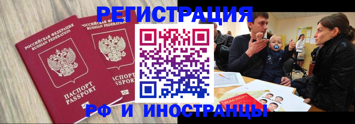 прописка от собственника в Заозёрном